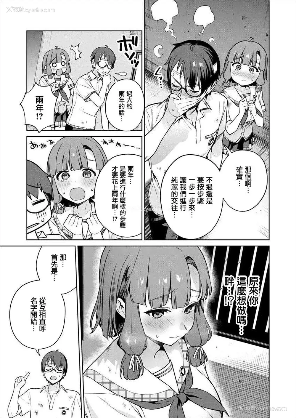 60P - [まめおじたん] ぬきたし-抜きゲーみたいな岛に住んでるわたしはどうすりゃいいですか？- 单行本版 第四卷 ｜ 住在拔作一样的岛屿上的我究竟该怎么办呢？ [无邪気汉化组] [DL版]