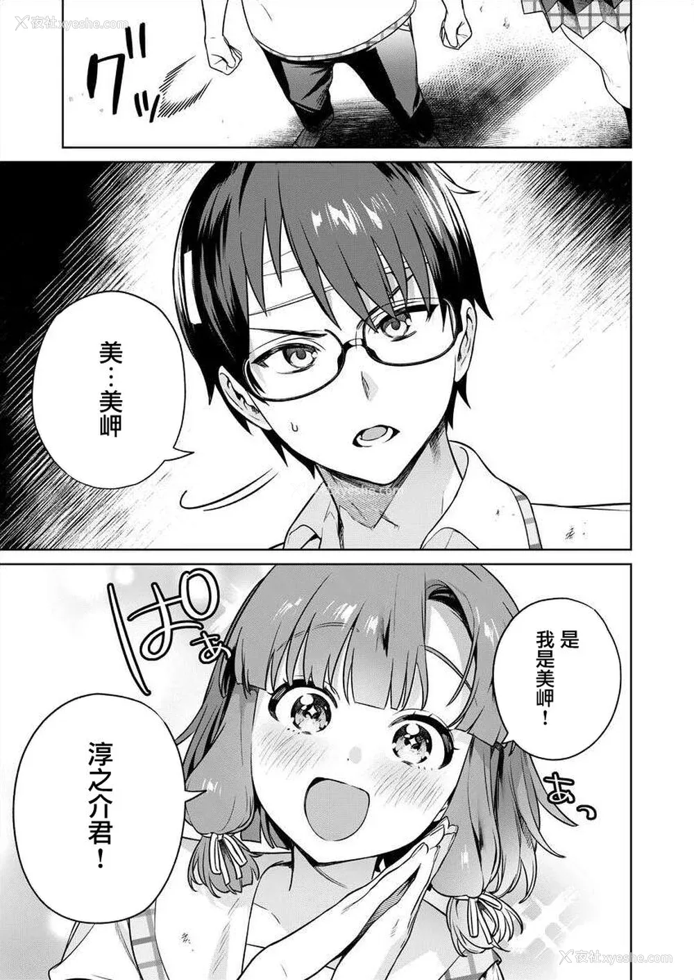 62P - [まめおじたん] ぬきたし-抜きゲーみたいな岛に住んでるわたしはどうすりゃいいですか？- 单行本版 第四卷 ｜ 住在拔作一样的岛屿上的我究竟该怎么办呢？ [无邪気汉化组] [DL版]