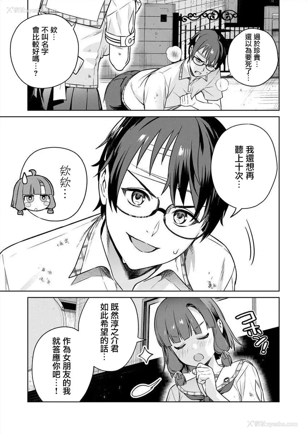 64P - [まめおじたん] ぬきたし-抜きゲーみたいな岛に住んでるわたしはどうすりゃいいですか？- 单行本版 第四卷 ｜ 住在拔作一样的岛屿上的我究竟该怎么办呢？ [无邪気汉化组] [DL版]