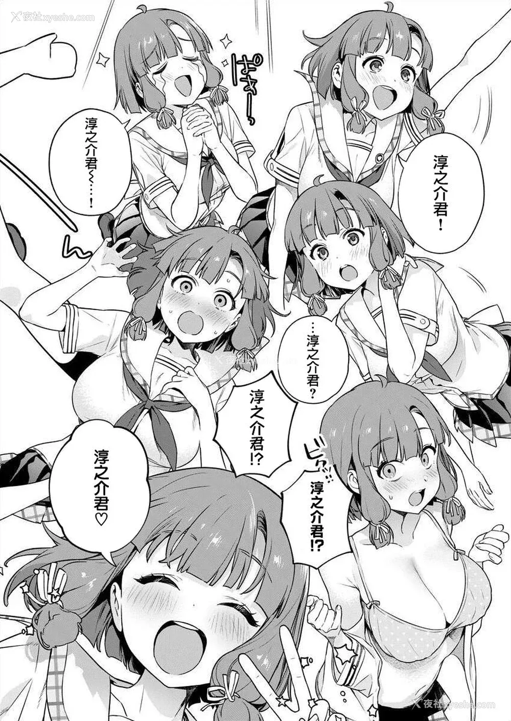 65P - [まめおじたん] ぬきたし-抜きゲーみたいな岛に住んでるわたしはどうすりゃいいですか？- 单行本版 第四卷 ｜ 住在拔作一样的岛屿上的我究竟该怎么办呢？ [无邪気汉化组] [DL版]