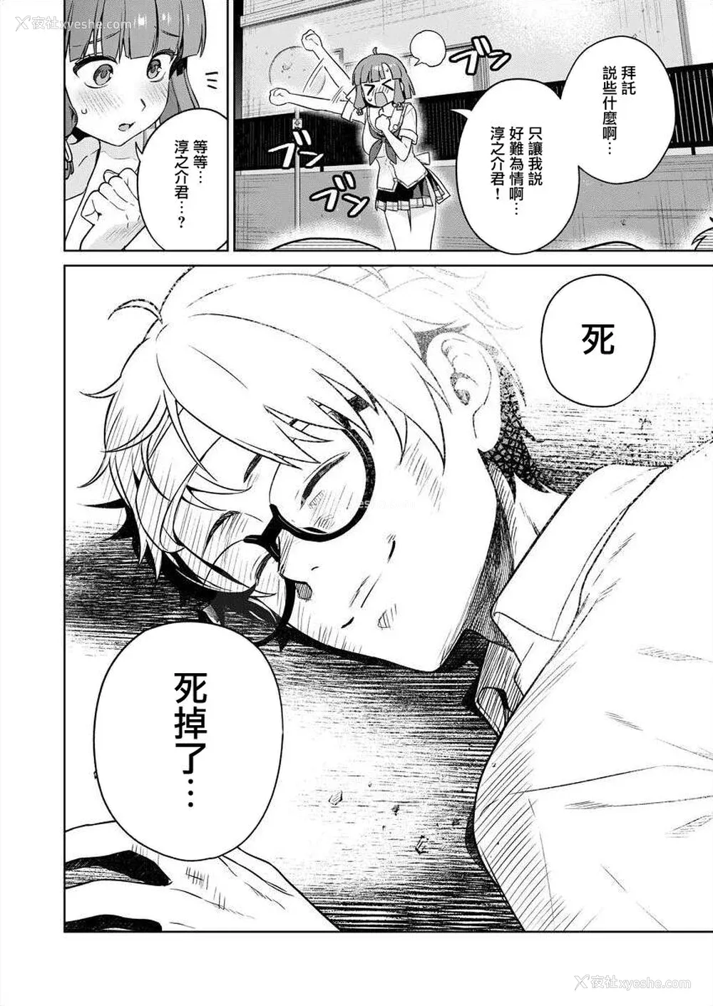 67P - [まめおじたん] ぬきたし-抜きゲーみたいな岛に住んでるわたしはどうすりゃいいですか？- 单行本版 第四卷 ｜ 住在拔作一样的岛屿上的我究竟该怎么办呢？ [无邪気汉化组] [DL版]