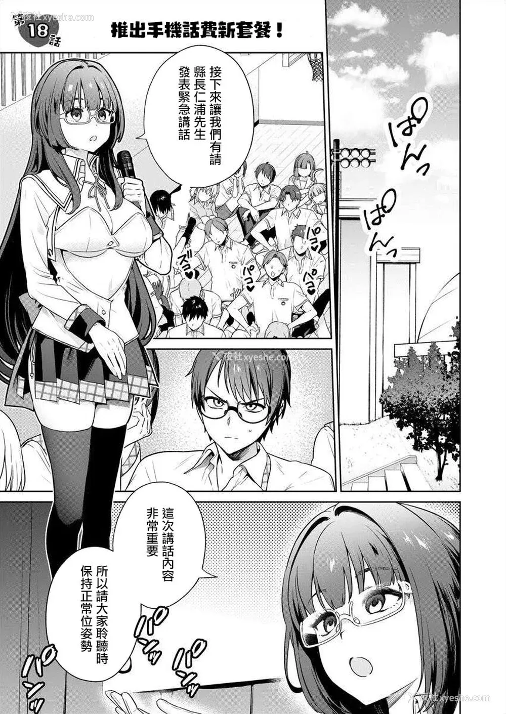 68P - [まめおじたん] ぬきたし-抜きゲーみたいな岛に住んでるわたしはどうすりゃいいですか？- 单行本版 第四卷 ｜ 住在拔作一样的岛屿上的我究竟该怎么办呢？ [无邪気汉化组] [DL版]