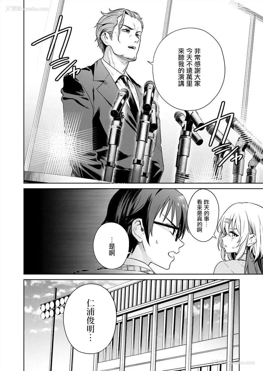 69P - [まめおじたん] ぬきたし-抜きゲーみたいな岛に住んでるわたしはどうすりゃいいですか？- 单行本版 第四卷 ｜ 住在拔作一样的岛屿上的我究竟该怎么办呢？ [无邪気汉化组] [DL版]