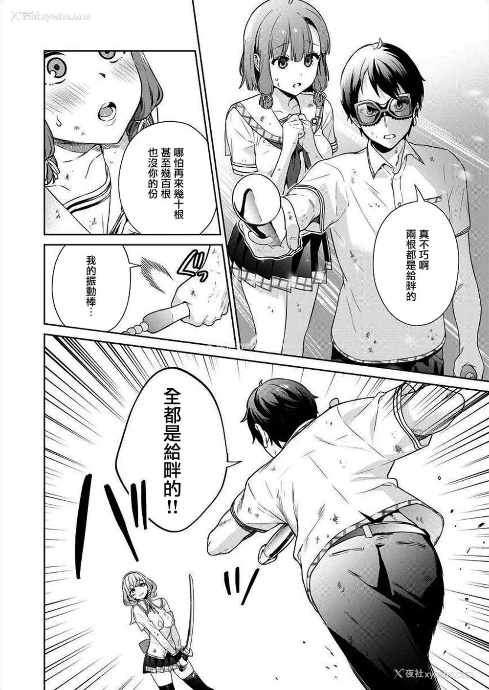 6P - [まめおじたん] ぬきたし-抜きゲーみたいな岛に住んでるわたしはどうすりゃいいですか？- 单行本版 第四卷 ｜ 住在拔作一样的岛屿上的我究竟该怎么办呢？ [无邪気汉化组] [DL版]