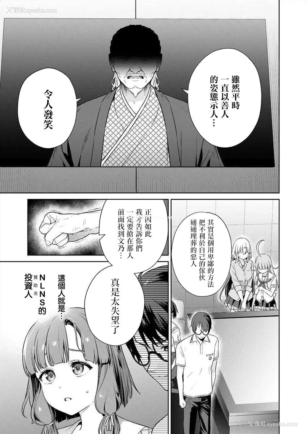 70P - [まめおじたん] ぬきたし-抜きゲーみたいな岛に住んでるわたしはどうすりゃいいですか？- 单行本版 第四卷 ｜ 住在拔作一样的岛屿上的我究竟该怎么办呢？ [无邪気汉化组] [DL版]
