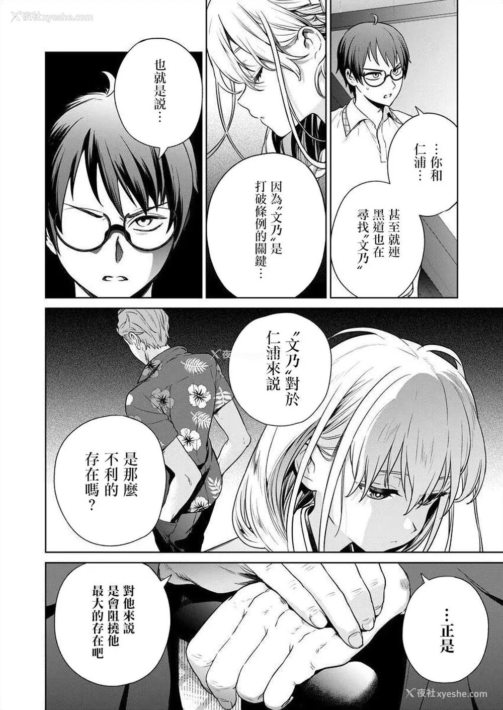 71P - [まめおじたん] ぬきたし-抜きゲーみたいな岛に住んでるわたしはどうすりゃいいですか？- 单行本版 第四卷 ｜ 住在拔作一样的岛屿上的我究竟该怎么办呢？ [无邪気汉化组] [DL版]
