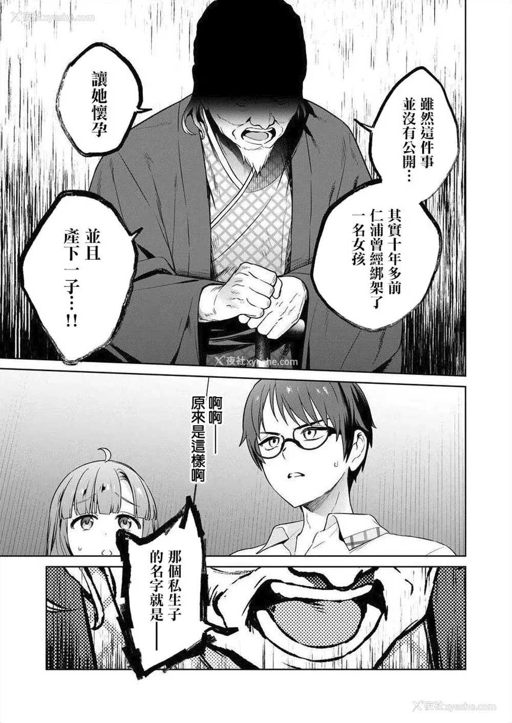 72P - [まめおじたん] ぬきたし-抜きゲーみたいな岛に住んでるわたしはどうすりゃいいですか？- 单行本版 第四卷 ｜ 住在拔作一样的岛屿上的我究竟该怎么办呢？ [无邪気汉化组] [DL版]