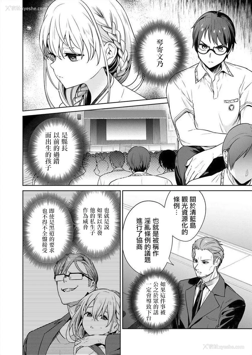 73P - [まめおじたん] ぬきたし-抜きゲーみたいな岛に住んでるわたしはどうすりゃいいですか？- 单行本版 第四卷 ｜ 住在拔作一样的岛屿上的我究竟该怎么办呢？ [无邪気汉化组] [DL版]