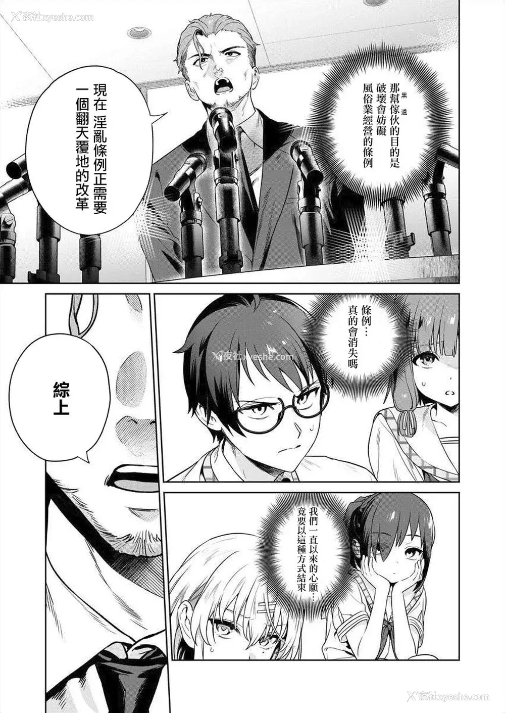74P - [まめおじたん] ぬきたし-抜きゲーみたいな岛に住んでるわたしはどうすりゃいいですか？- 单行本版 第四卷 ｜ 住在拔作一样的岛屿上的我究竟该怎么办呢？ [无邪気汉化组] [DL版]