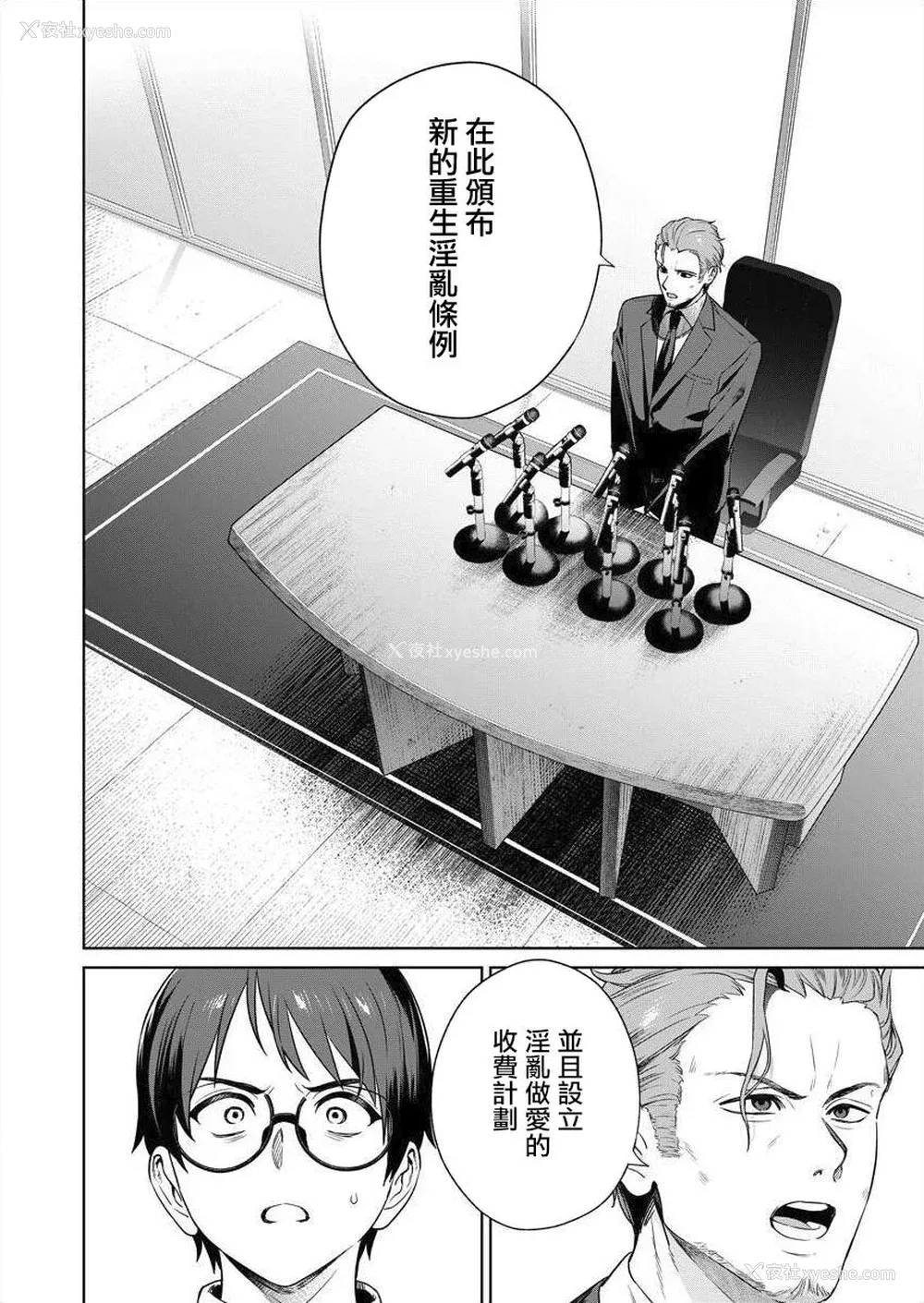 75P - [まめおじたん] ぬきたし-抜きゲーみたいな岛に住んでるわたしはどうすりゃいいですか？- 单行本版 第四卷 ｜ 住在拔作一样的岛屿上的我究竟该怎么办呢？ [无邪気汉化组] [DL版]