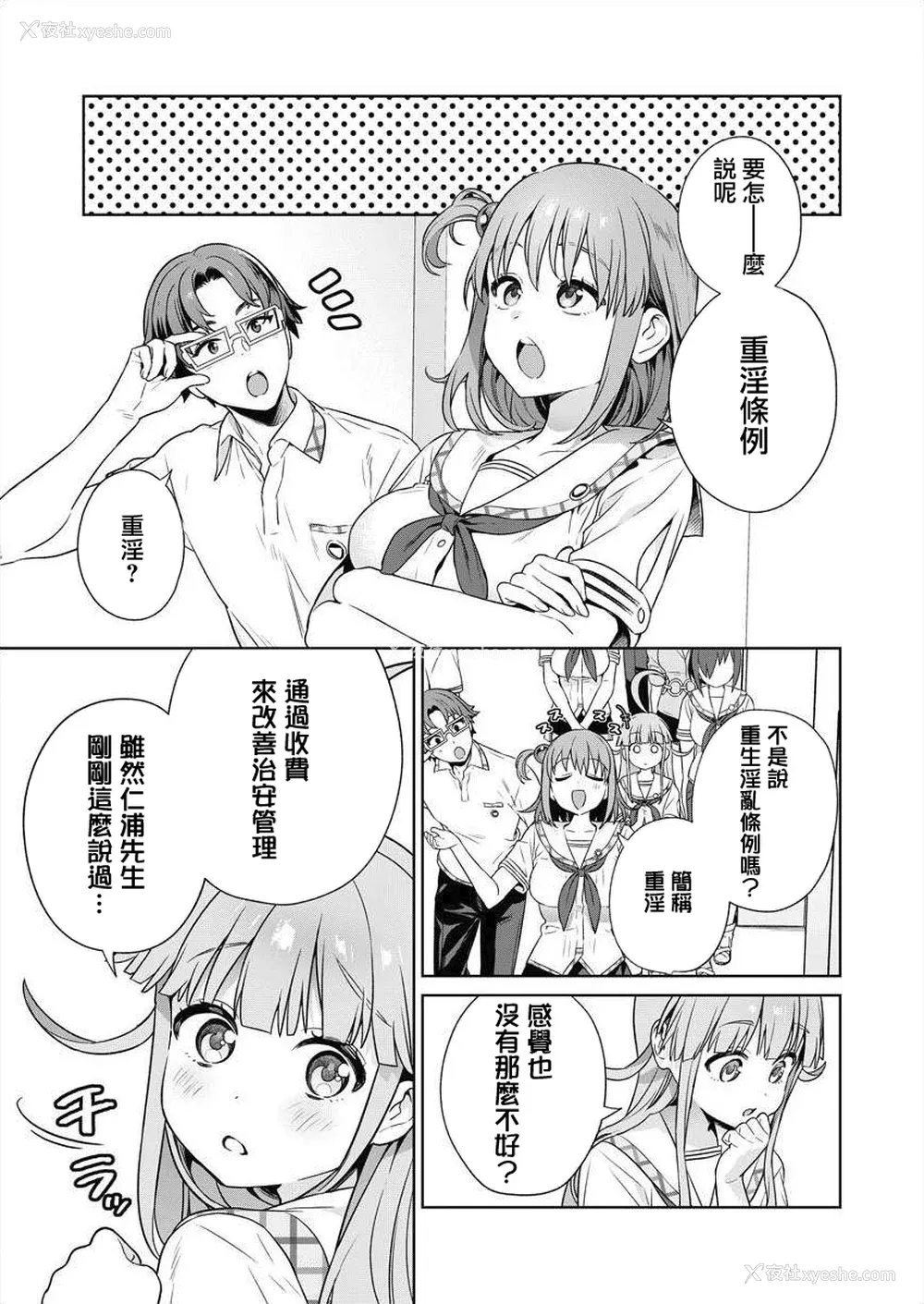 76P - [まめおじたん] ぬきたし-抜きゲーみたいな岛に住んでるわたしはどうすりゃいいですか？- 单行本版 第四卷 ｜ 住在拔作一样的岛屿上的我究竟该怎么办呢？ [无邪気汉化组] [DL版]