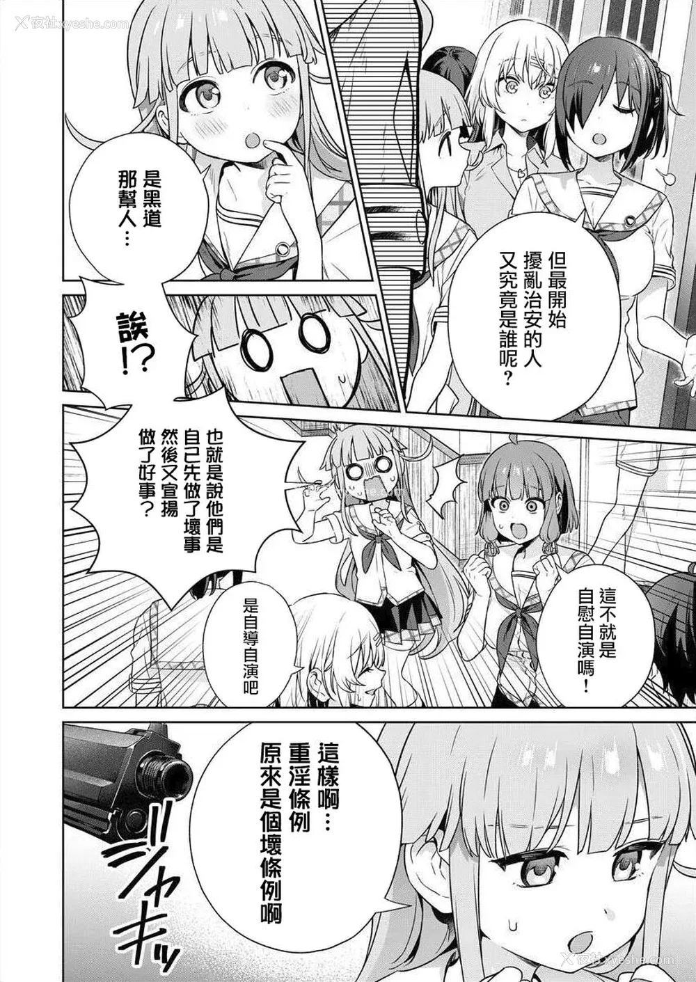77P - [まめおじたん] ぬきたし-抜きゲーみたいな岛に住んでるわたしはどうすりゃいいですか？- 单行本版 第四卷 ｜ 住在拔作一样的岛屿上的我究竟该怎么办呢？ [无邪気汉化组] [DL版]