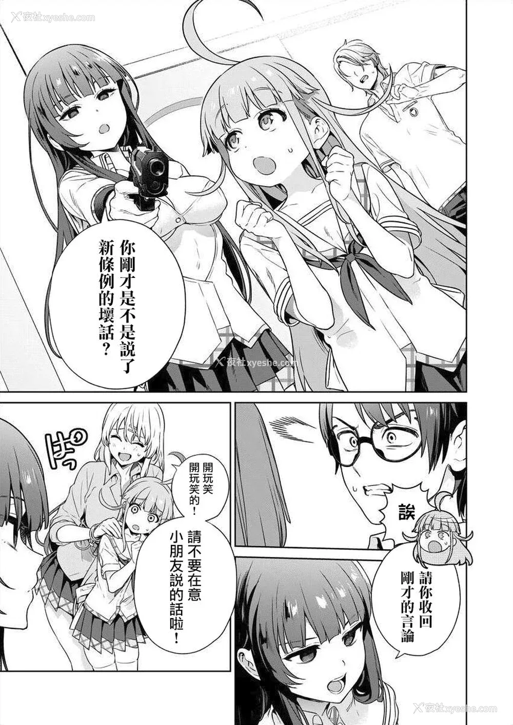78P - [まめおじたん] ぬきたし-抜きゲーみたいな岛に住んでるわたしはどうすりゃいいですか？- 单行本版 第四卷 ｜ 住在拔作一样的岛屿上的我究竟该怎么办呢？ [无邪気汉化组] [DL版]