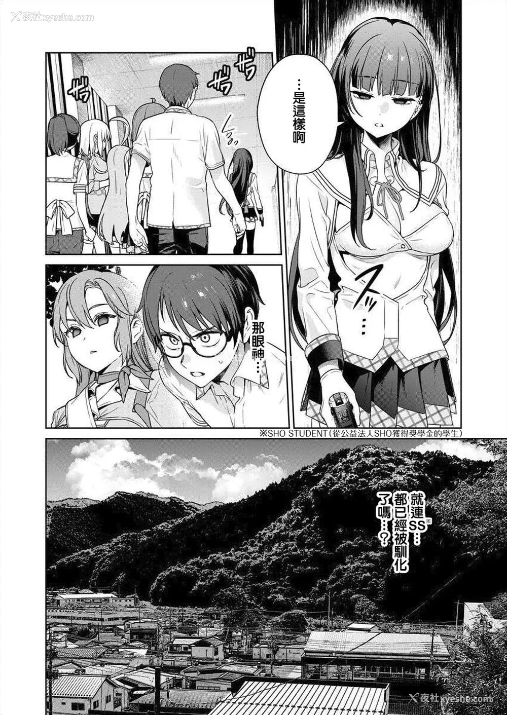 79P - [まめおじたん] ぬきたし-抜きゲーみたいな岛に住んでるわたしはどうすりゃいいですか？- 单行本版 第四卷 ｜ 住在拔作一样的岛屿上的我究竟该怎么办呢？ [无邪気汉化组] [DL版]