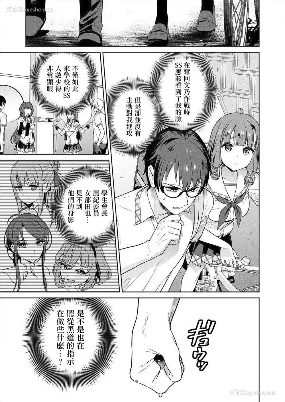 80P - [まめおじたん] ぬきたし-抜きゲーみたいな岛に住んでるわたしはどうすりゃいいですか？- 单行本版 第四卷 ｜ 住在拔作一样的岛屿上的我究竟该怎么办呢？ [无邪気汉化组] [DL版]