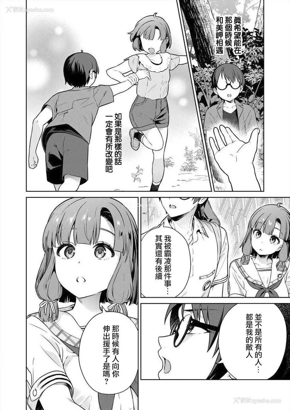 83P - [まめおじたん] ぬきたし-抜きゲーみたいな岛に住んでるわたしはどうすりゃいいですか？- 单行本版 第四卷 ｜ 住在拔作一样的岛屿上的我究竟该怎么办呢？ [无邪気汉化组] [DL版]