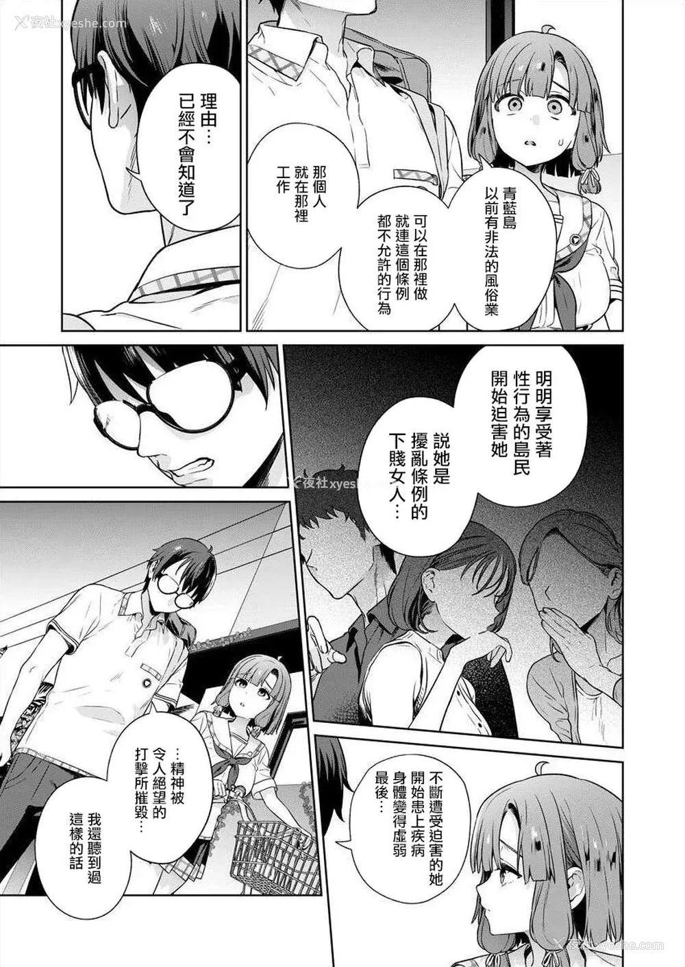 86P - [まめおじたん] ぬきたし-抜きゲーみたいな岛に住んでるわたしはどうすりゃいいですか？- 单行本版 第四卷 ｜ 住在拔作一样的岛屿上的我究竟该怎么办呢？ [无邪気汉化组] [DL版]