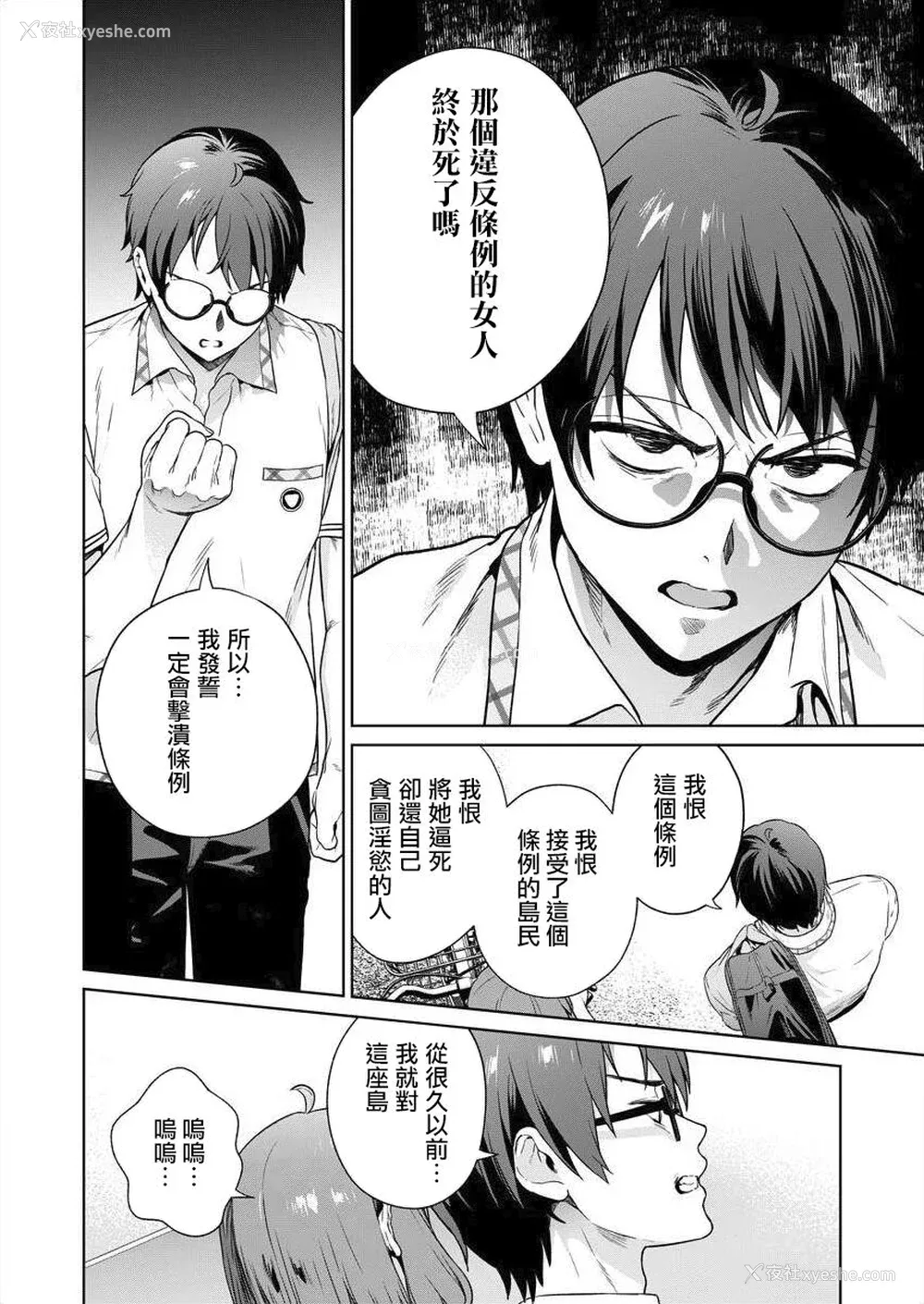87P - [まめおじたん] ぬきたし-抜きゲーみたいな岛に住んでるわたしはどうすりゃいいですか？- 单行本版 第四卷 ｜ 住在拔作一样的岛屿上的我究竟该怎么办呢？ [无邪気汉化组] [DL版]