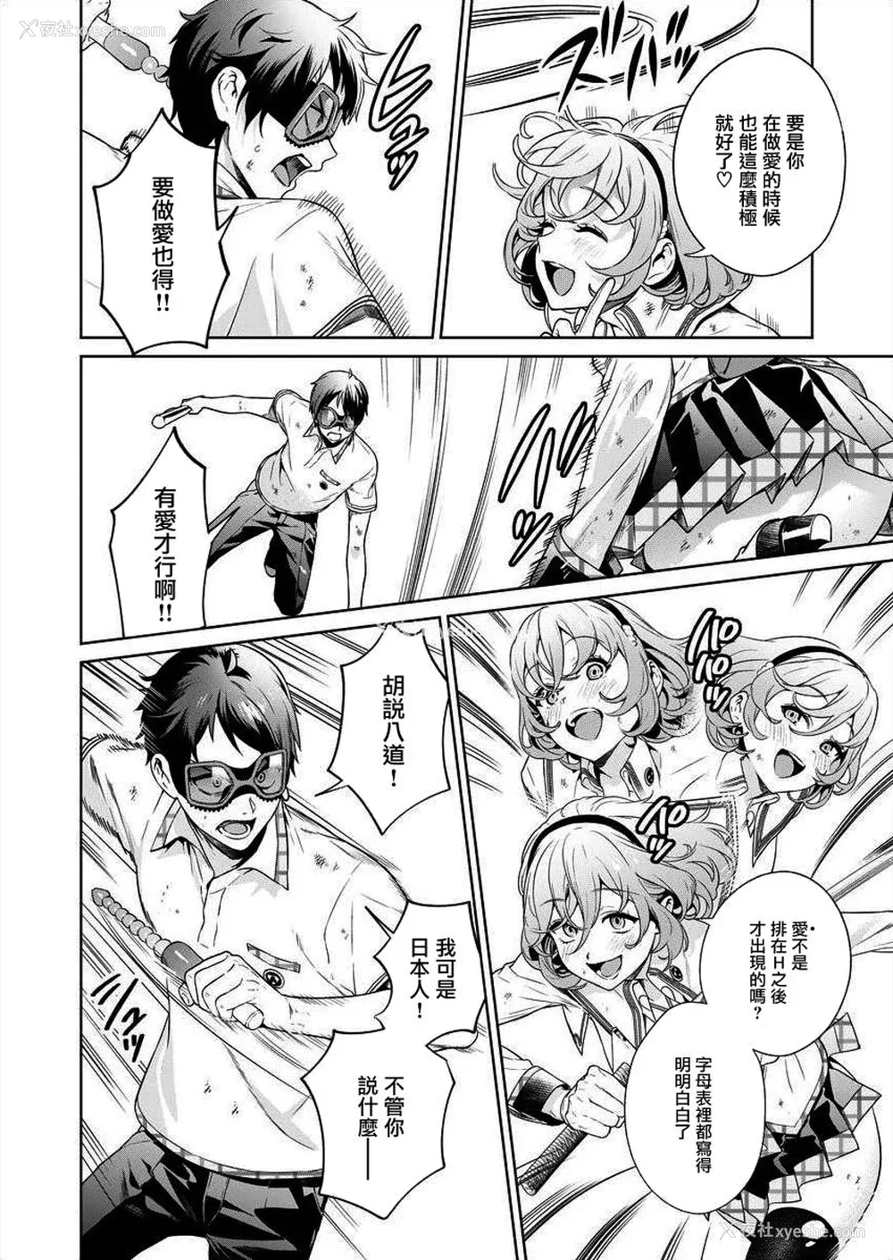 8P - [まめおじたん] ぬきたし-抜きゲーみたいな岛に住んでるわたしはどうすりゃいいですか？- 单行本版 第四卷 ｜ 住在拔作一样的岛屿上的我究竟该怎么办呢？ [无邪気汉化组] [DL版]