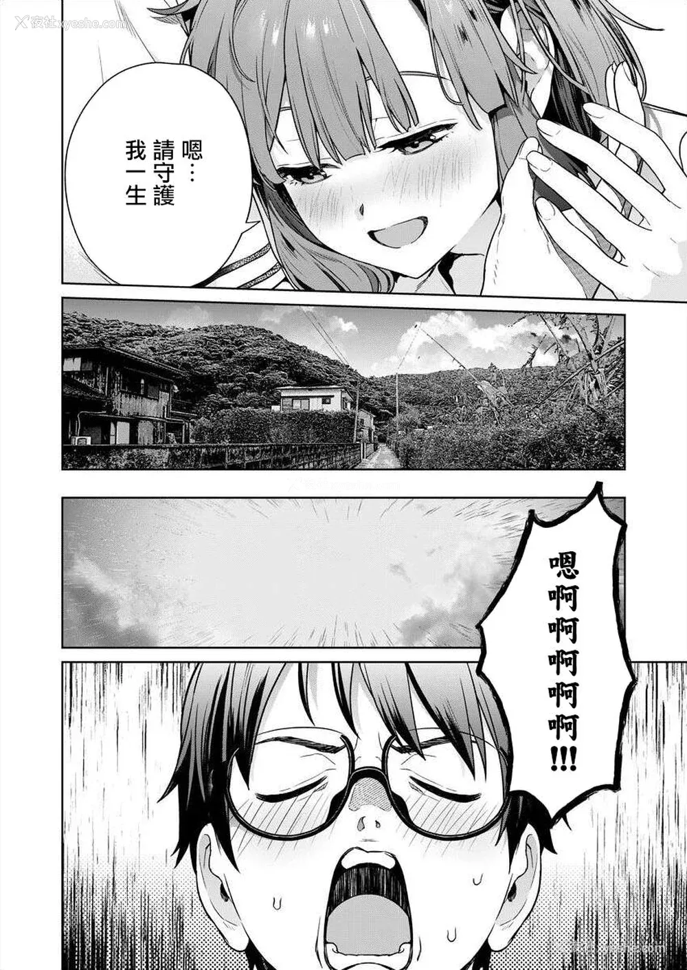 95P - [まめおじたん] ぬきたし-抜きゲーみたいな岛に住んでるわたしはどうすりゃいいですか？- 单行本版 第四卷 ｜ 住在拔作一样的岛屿上的我究竟该怎么办呢？ [无邪気汉化组] [DL版]