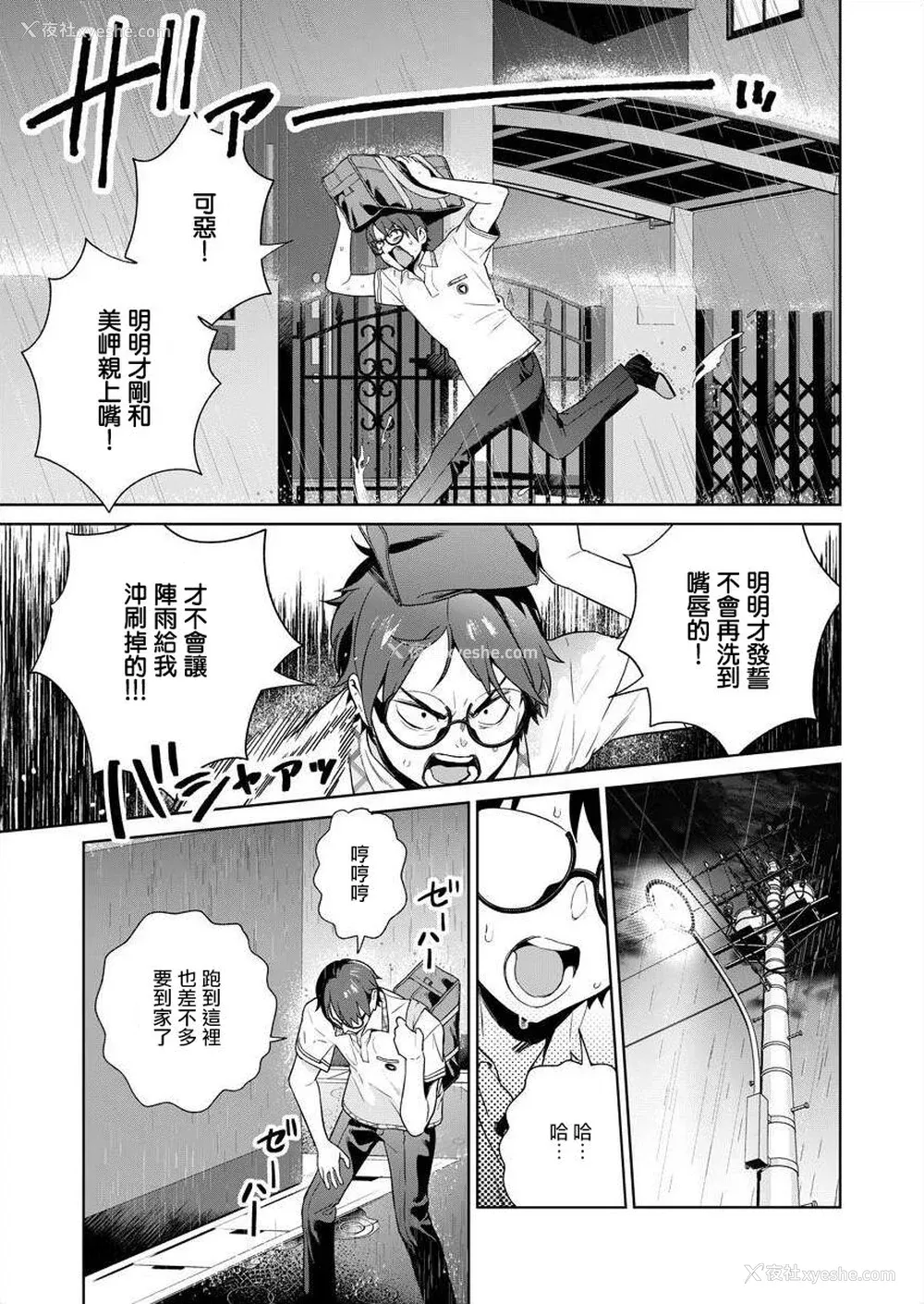96P - [まめおじたん] ぬきたし-抜きゲーみたいな岛に住んでるわたしはどうすりゃいいですか？- 单行本版 第四卷 ｜ 住在拔作一样的岛屿上的我究竟该怎么办呢？ [无邪気汉化组] [DL版]