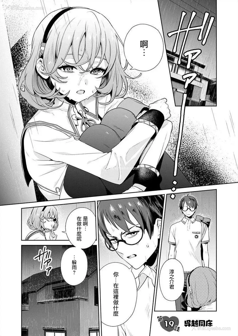 98P - [まめおじたん] ぬきたし-抜きゲーみたいな岛に住んでるわたしはどうすりゃいいですか？- 单行本版 第四卷 ｜ 住在拔作一样的岛屿上的我究竟该怎么办呢？ [无邪気汉化组] [DL版]