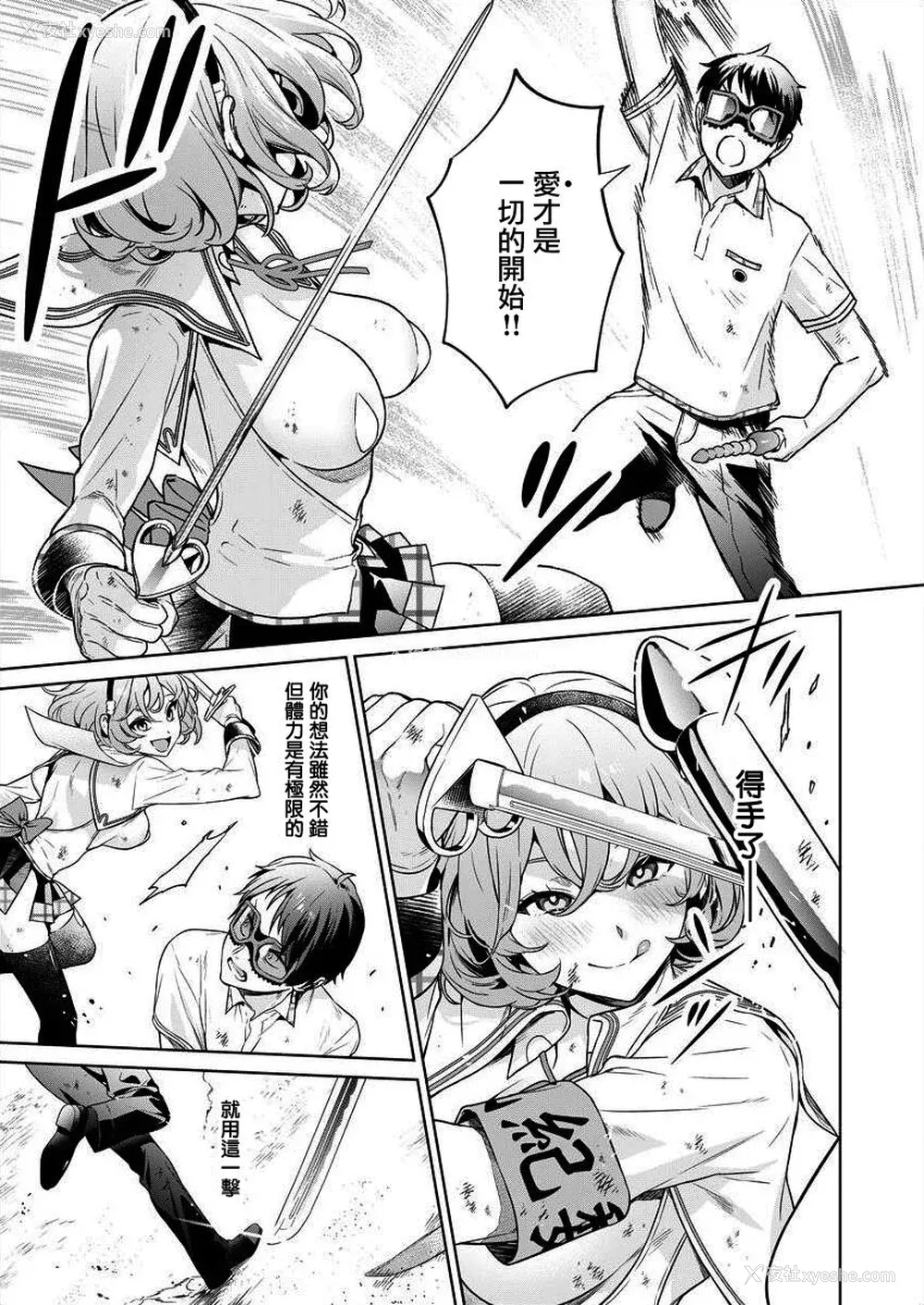 9P - [まめおじたん] ぬきたし-抜きゲーみたいな岛に住んでるわたしはどうすりゃいいですか？- 单行本版 第四卷 ｜ 住在拔作一样的岛屿上的我究竟该怎么办呢？ [无邪気汉化组] [DL版]