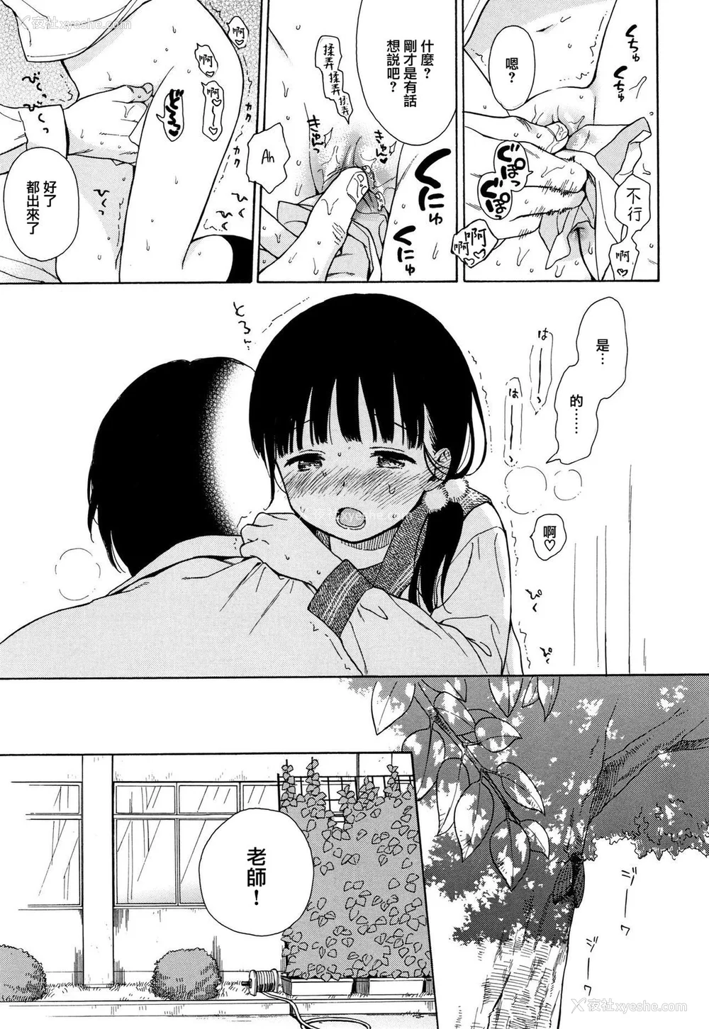 102P - [関谷あさみ] ラフスケッチ[无修正]