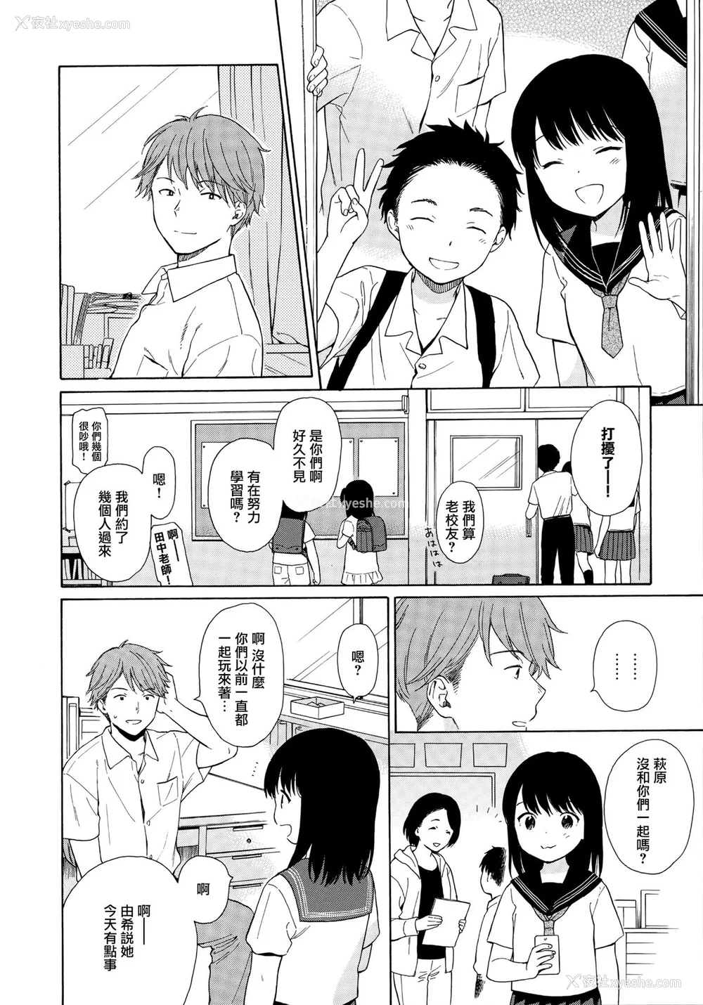 103P - [関谷あさみ] ラフスケッチ[无修正]