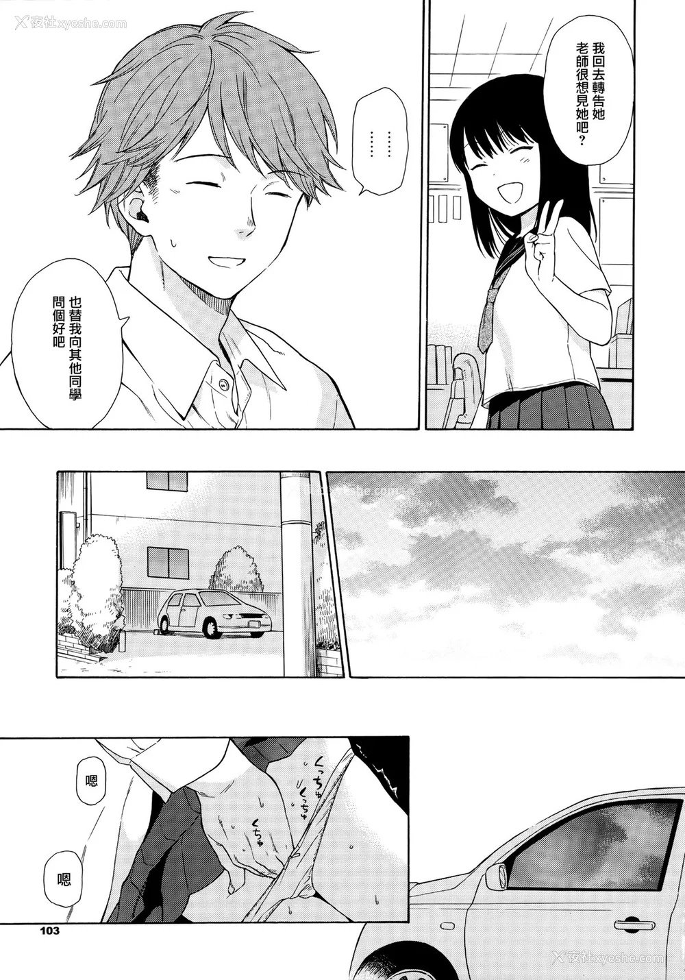 104P - [関谷あさみ] ラフスケッチ[无修正]