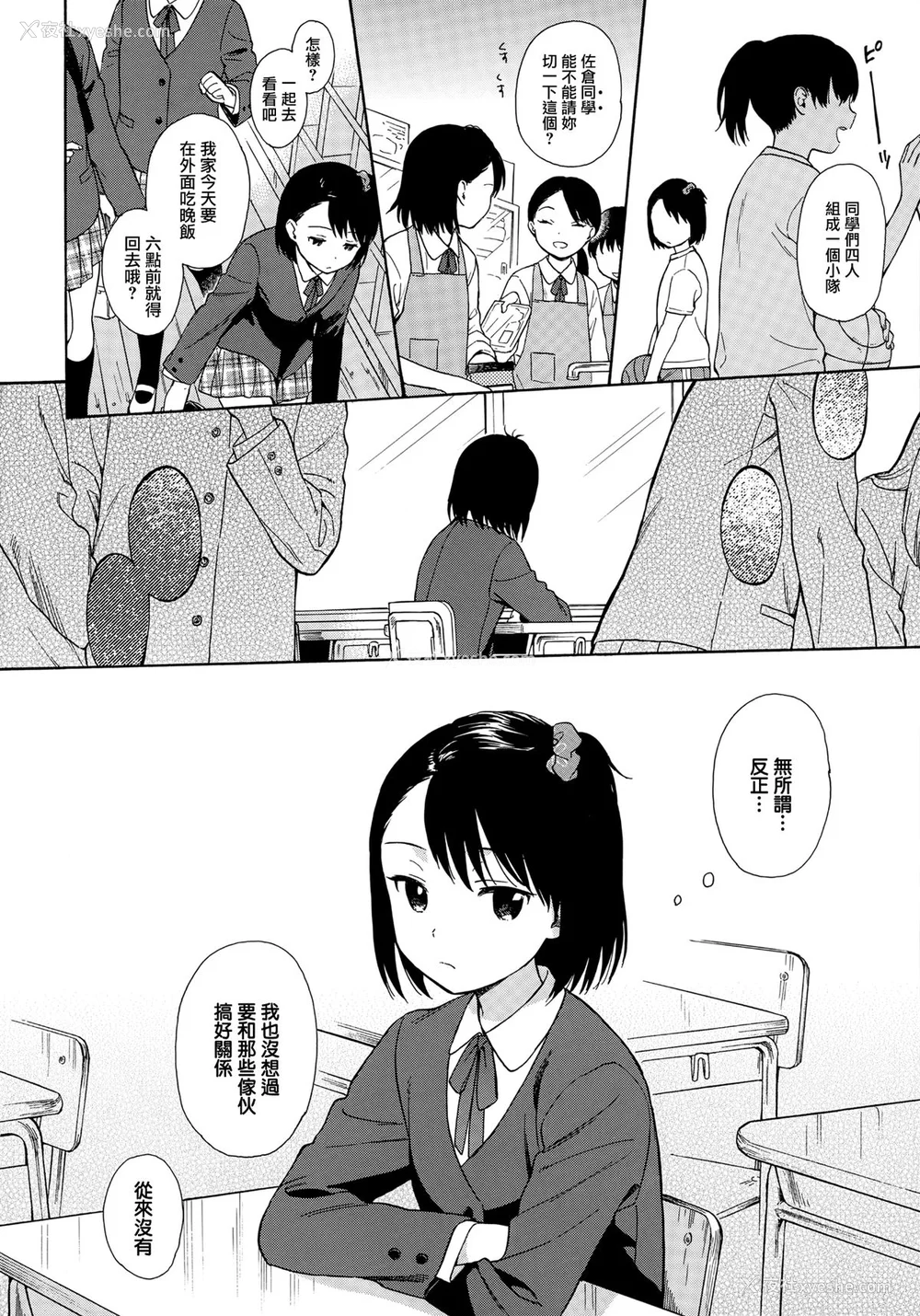 107P - [関谷あさみ] ラフスケッチ[无修正]