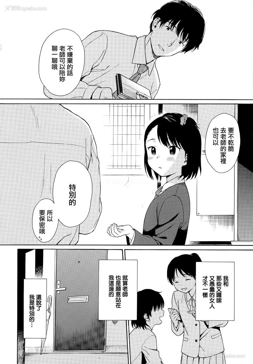 109P - [関谷あさみ] ラフスケッチ[无修正]