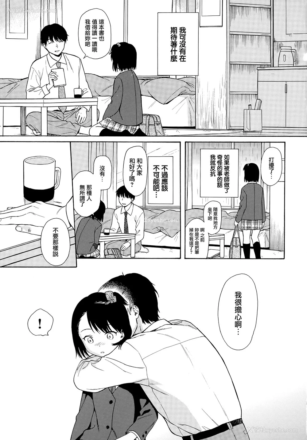 110P - [関谷あさみ] ラフスケッチ[无修正]