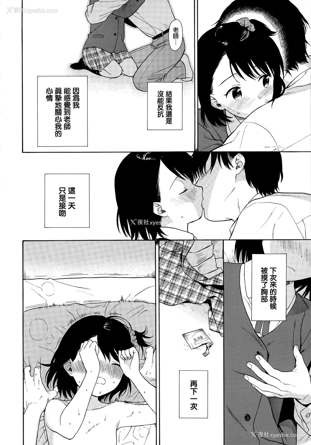 111P - [関谷あさみ] ラフスケッチ[无修正]