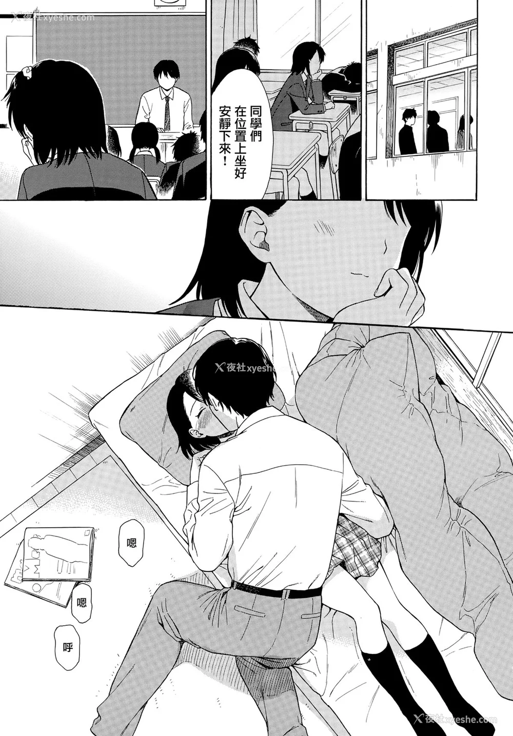 112P - [関谷あさみ] ラフスケッチ[无修正]