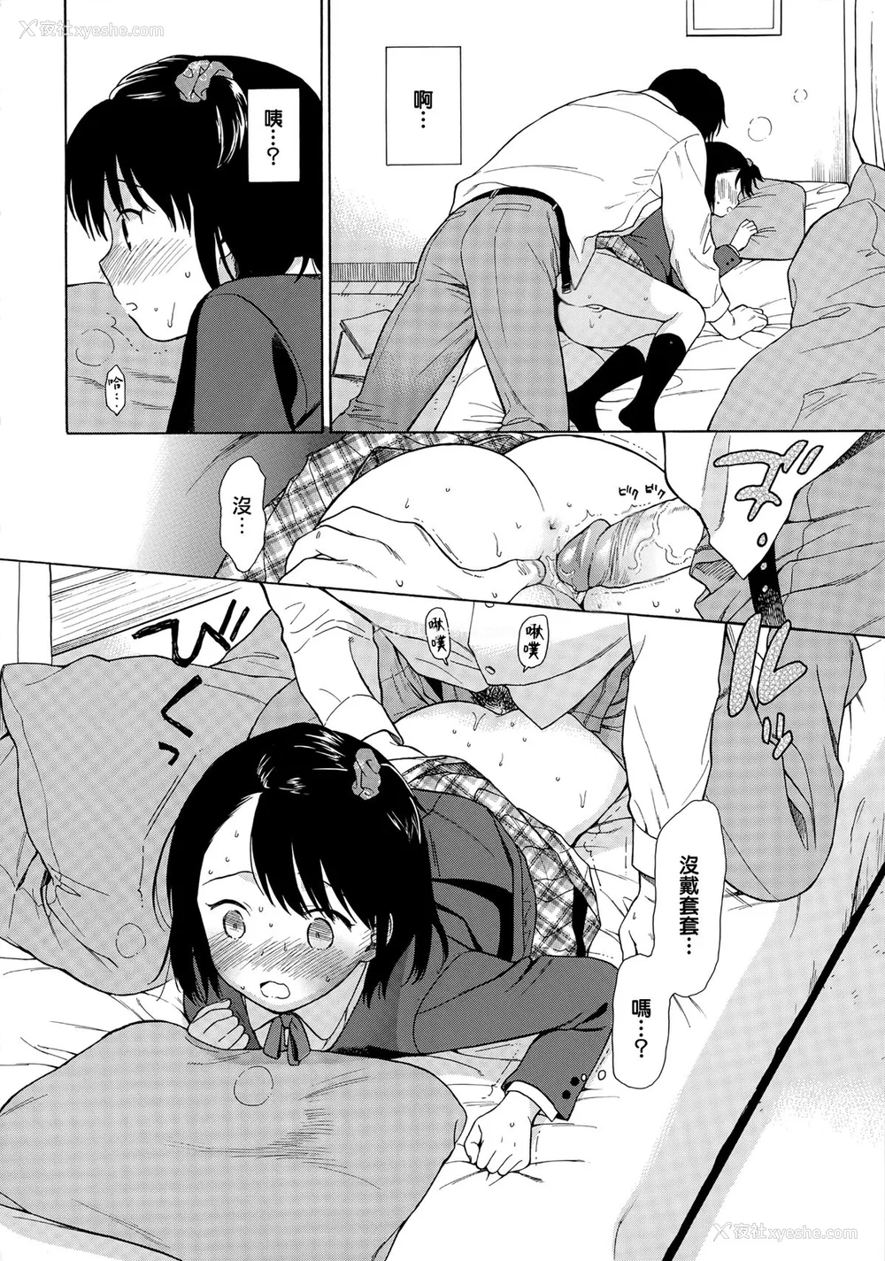 115P - [関谷あさみ] ラフスケッチ[无修正]