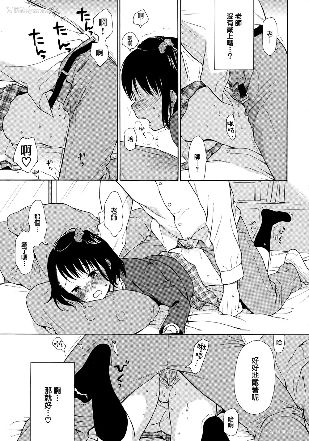 116P - [関谷あさみ] ラフスケッチ[无修正]