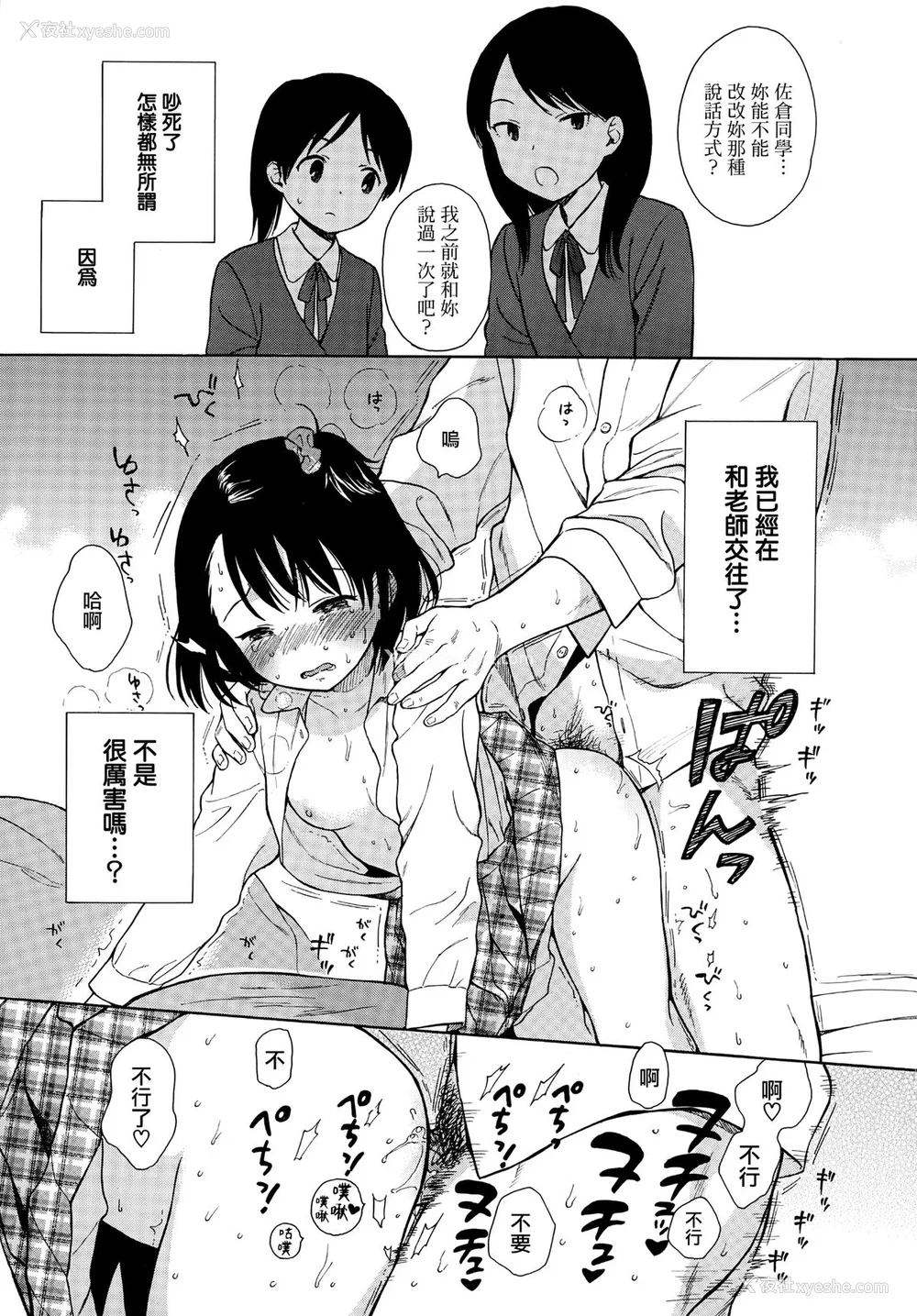 118P - [関谷あさみ] ラフスケッチ[无修正]