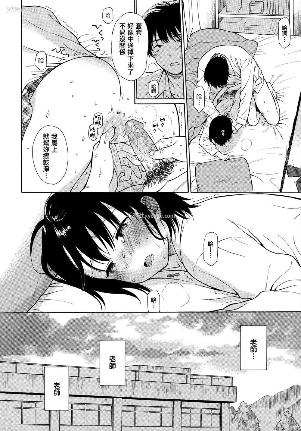 121P - [関谷あさみ] ラフスケッチ[无修正]