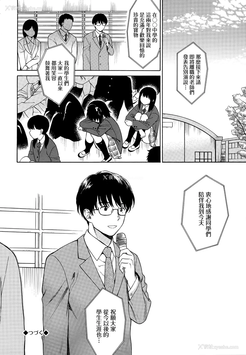 125P - [関谷あさみ] ラフスケッチ[无修正]