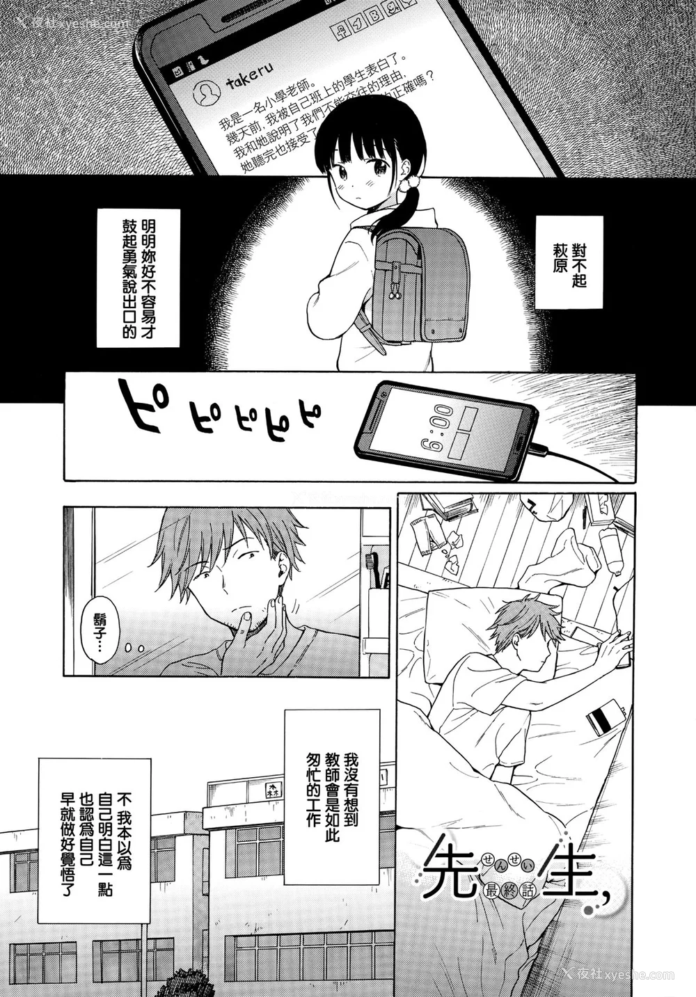 126P - [関谷あさみ] ラフスケッチ[无修正]