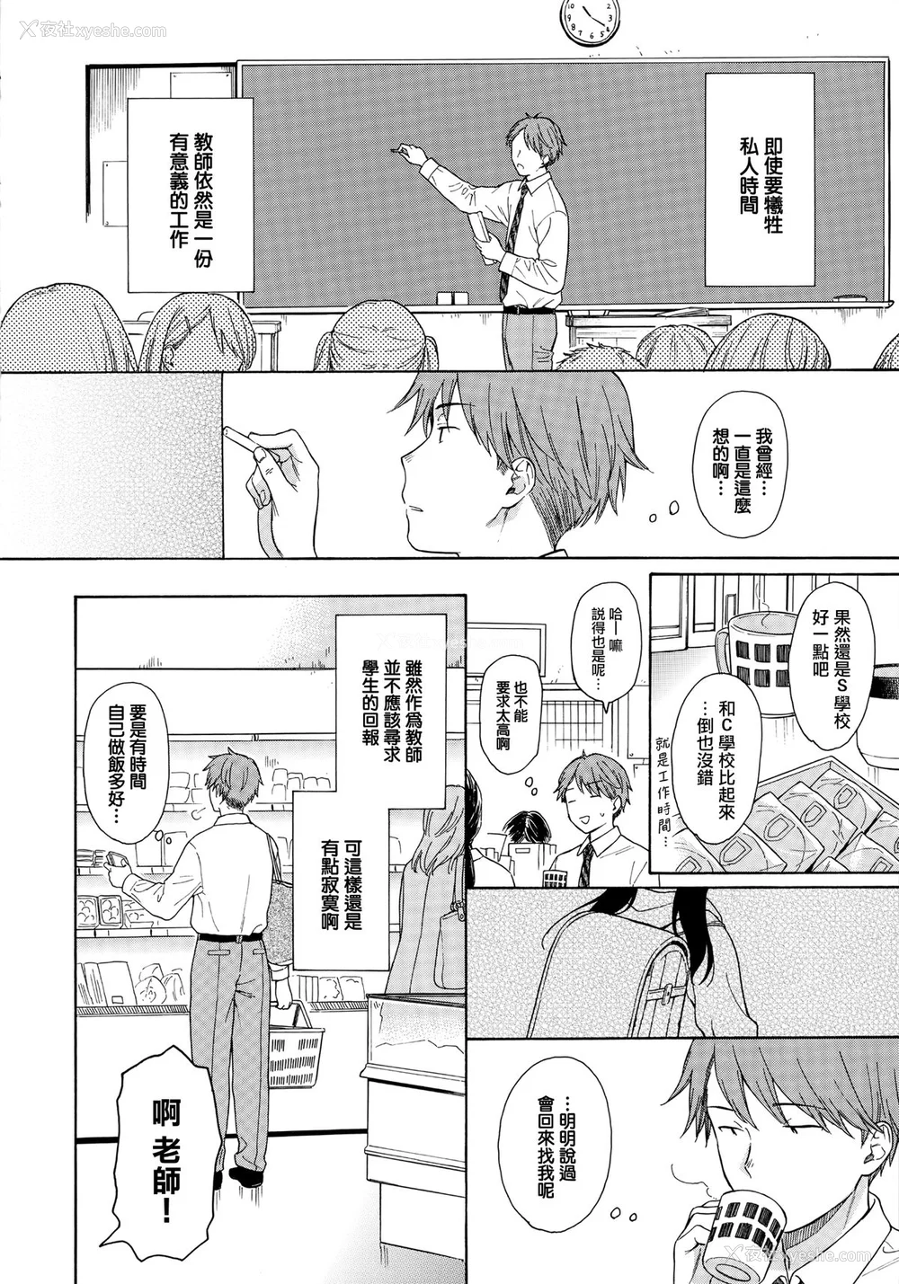 127P - [関谷あさみ] ラフスケッチ[无修正]
