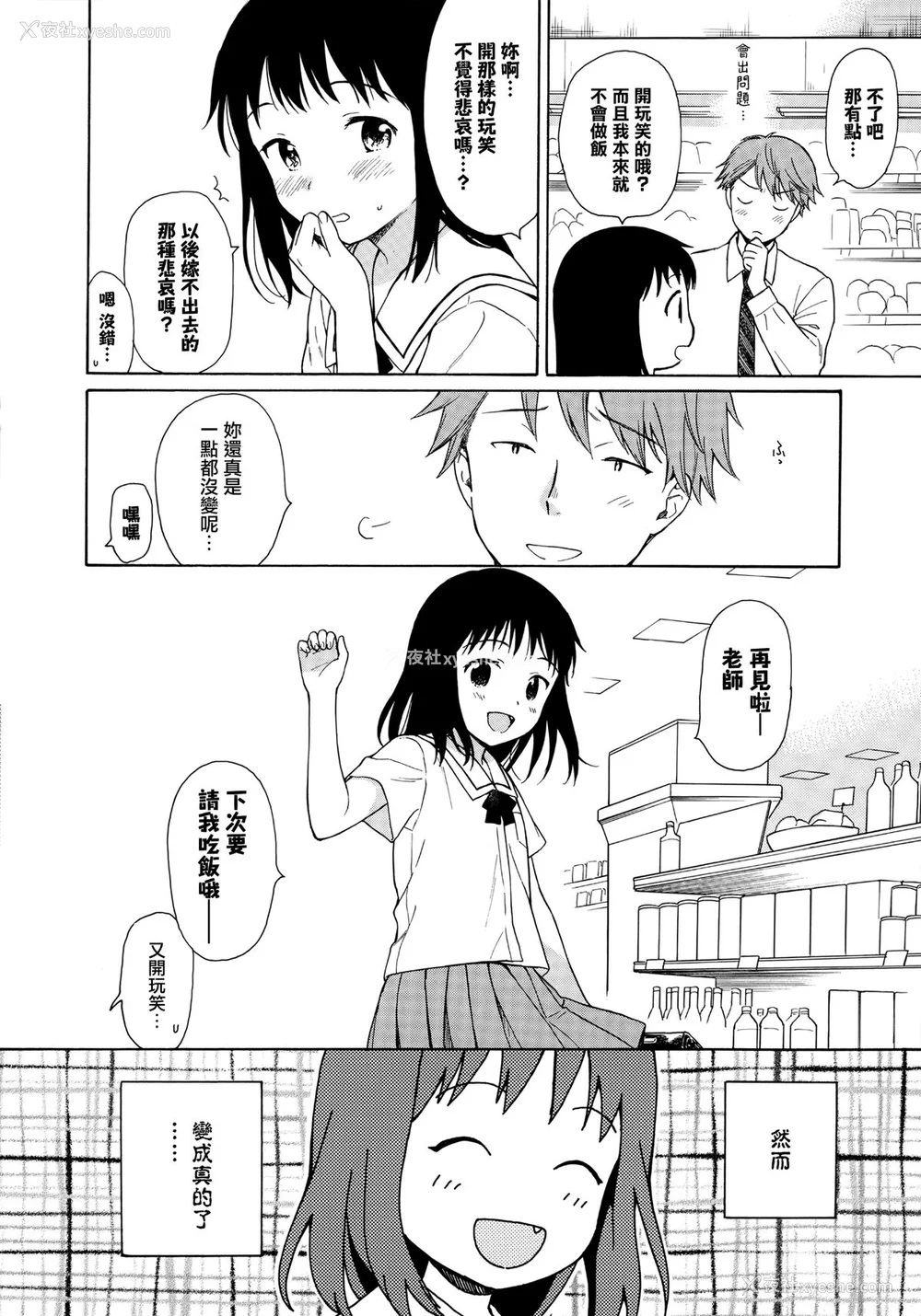 129P - [関谷あさみ] ラフスケッチ[无修正]