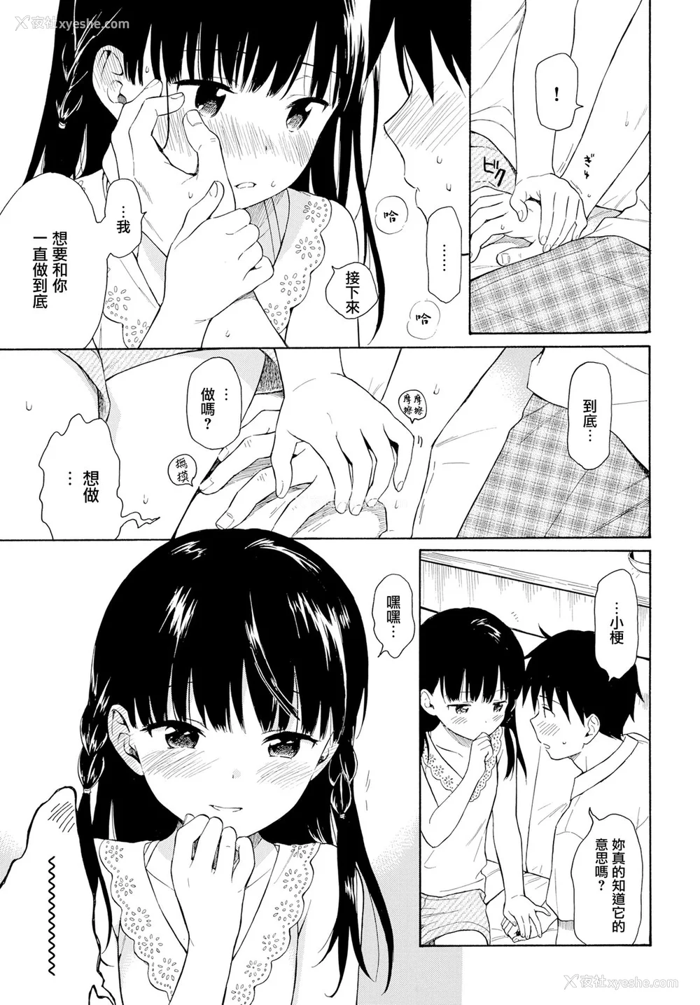 12P - [関谷あさみ] ラフスケッチ[无修正]
