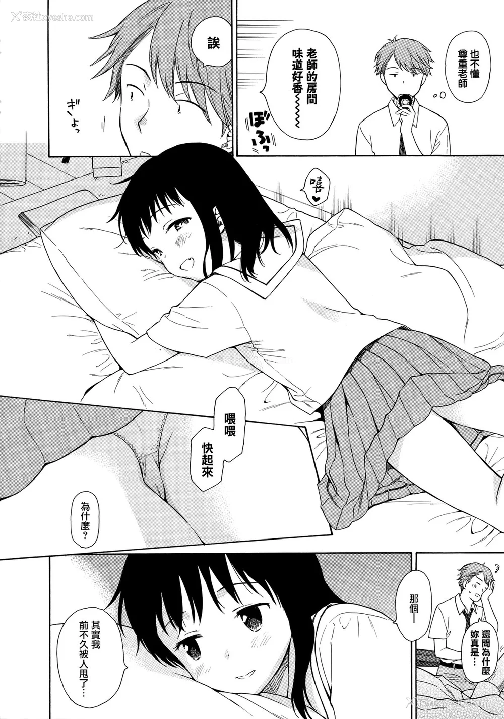 131P - [関谷あさみ] ラフスケッチ[无修正]