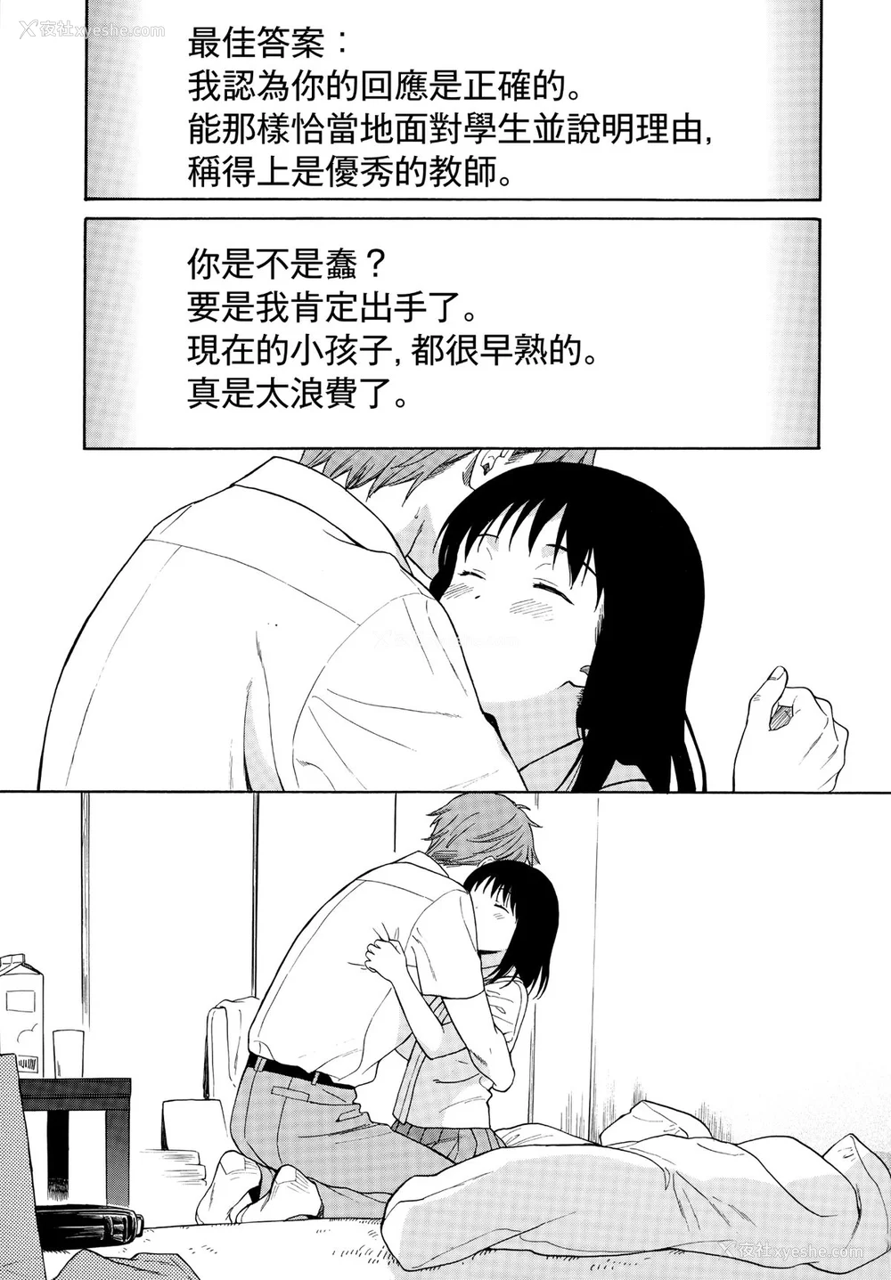 134P - [関谷あさみ] ラフスケッチ[无修正]