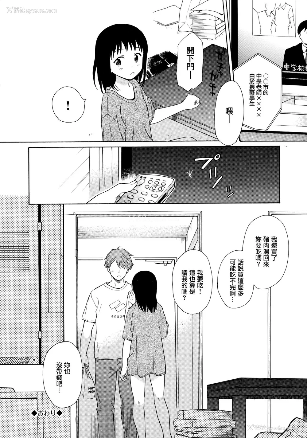 151P - [関谷あさみ] ラフスケッチ[无修正]
