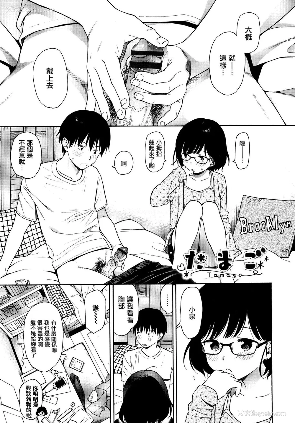 152P - [関谷あさみ] ラフスケッチ[无修正]
