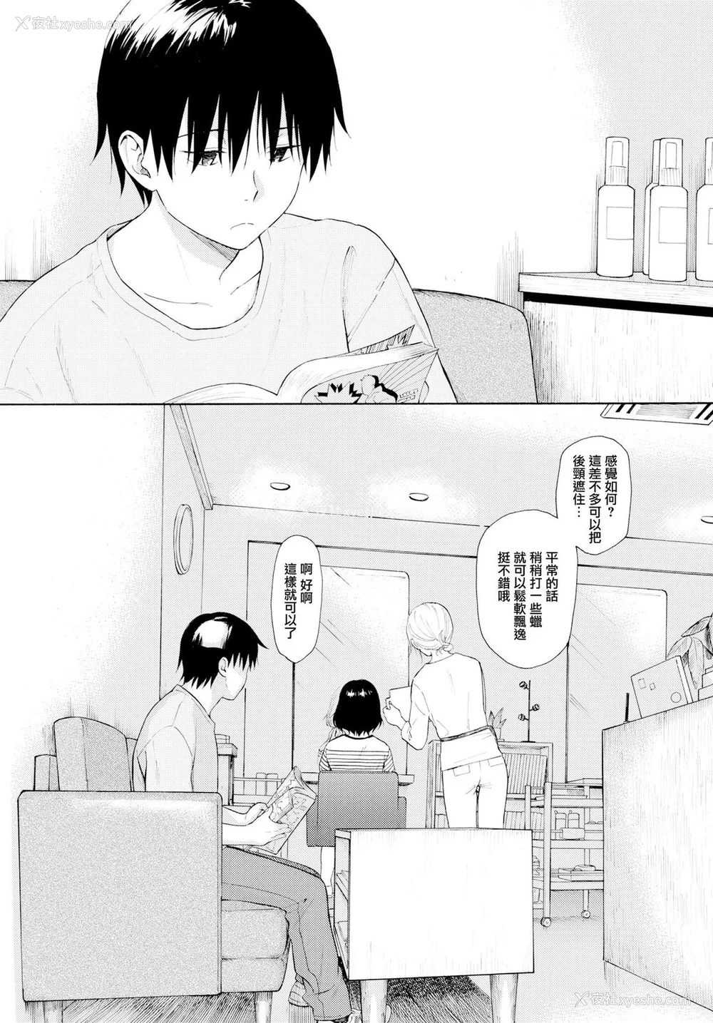 154P - [関谷あさみ] ラフスケッチ[无修正]