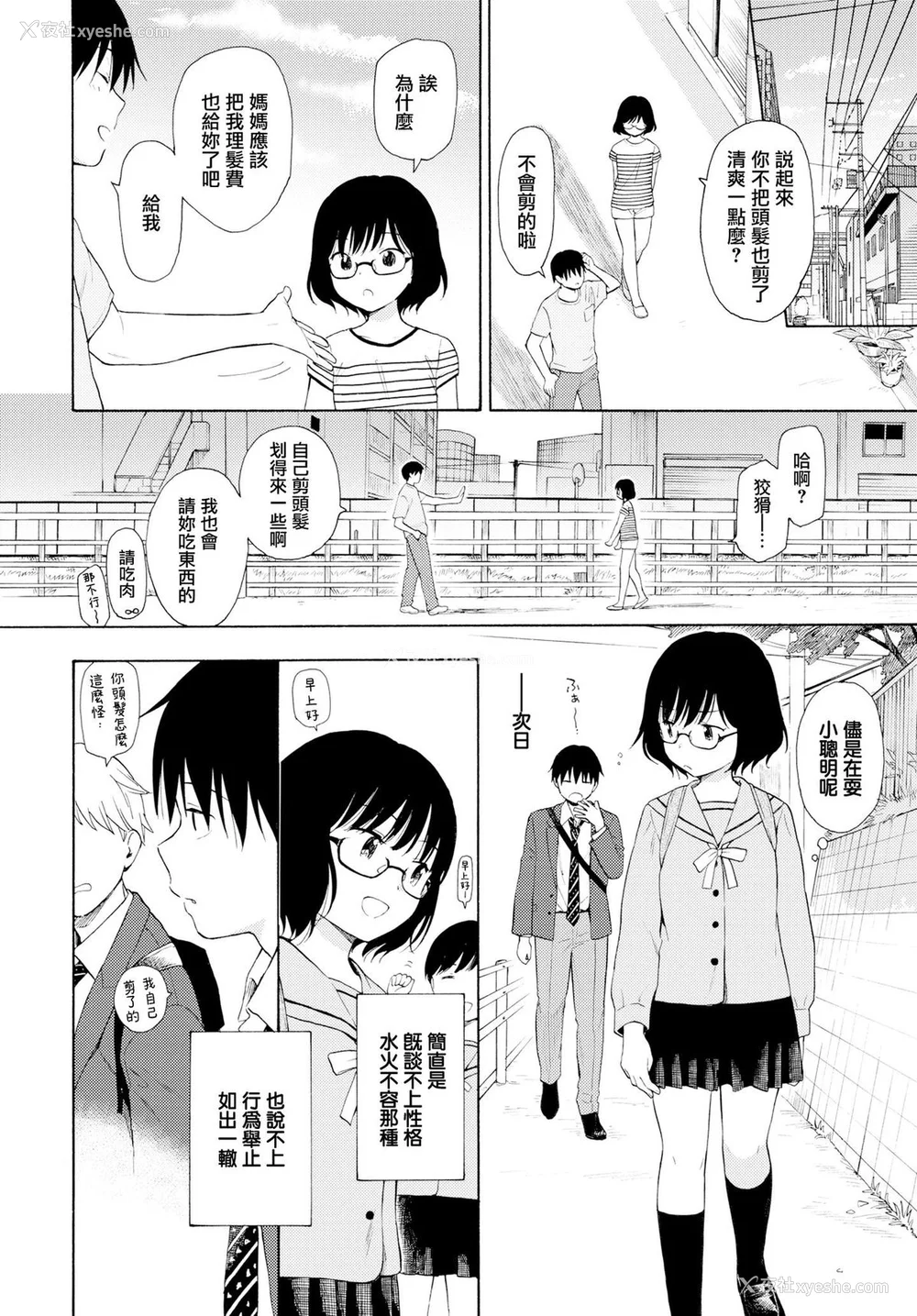 155P - [関谷あさみ] ラフスケッチ[无修正]